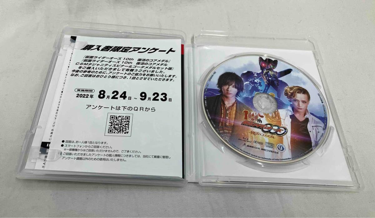 10th 復活のコアメダル CSMタジャニティスピナー&ゴーダメダルセット版 Amazon.co.jp: 仮面ライダーオーズ 10th 復活のコアメダル CSM